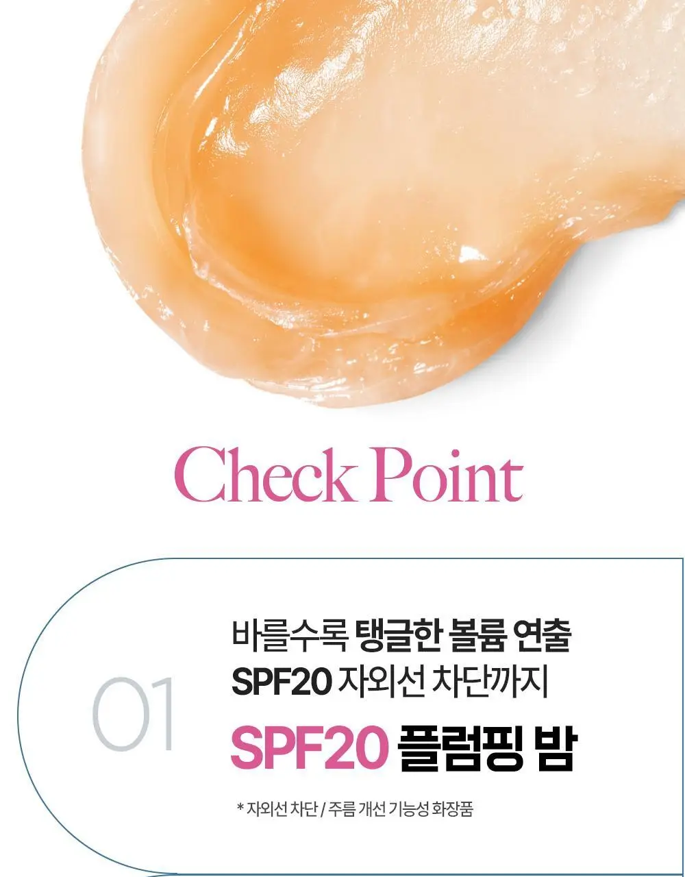 [NEW] 더마토리 히알루론펩타이드 립 생기 밤 SPF20 10ml 상세페이지 10